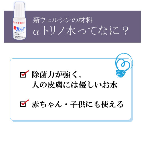 αトリノ水とはなにか1