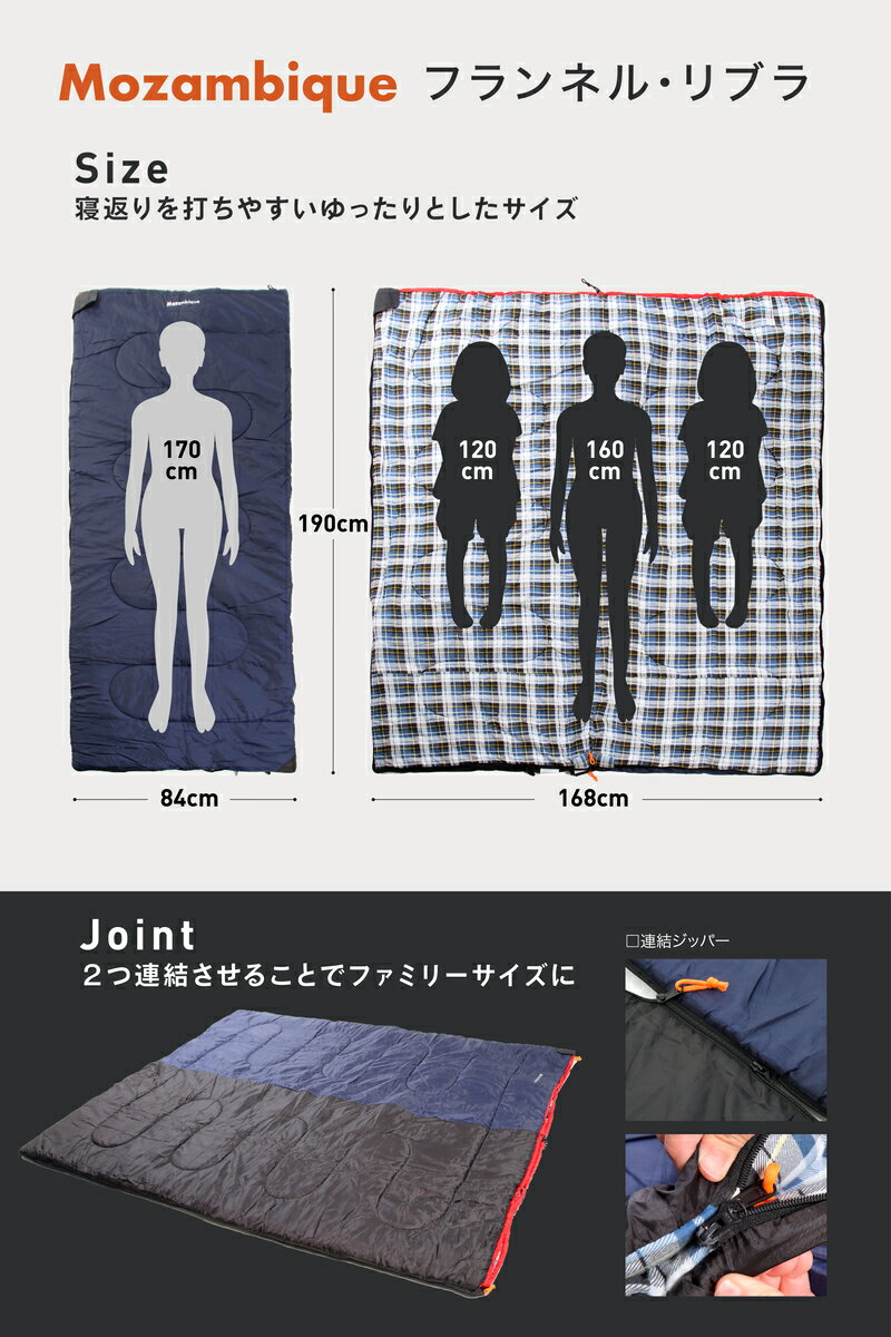 Mozambique寝袋