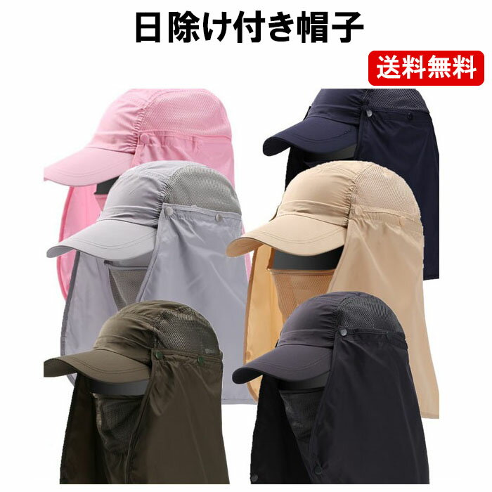 帽子日よけ帽子サファリハットマスクUVカットフェイスマスク付きサンバイザー紫外線対策日焼け防止定形外内-茶大封筒