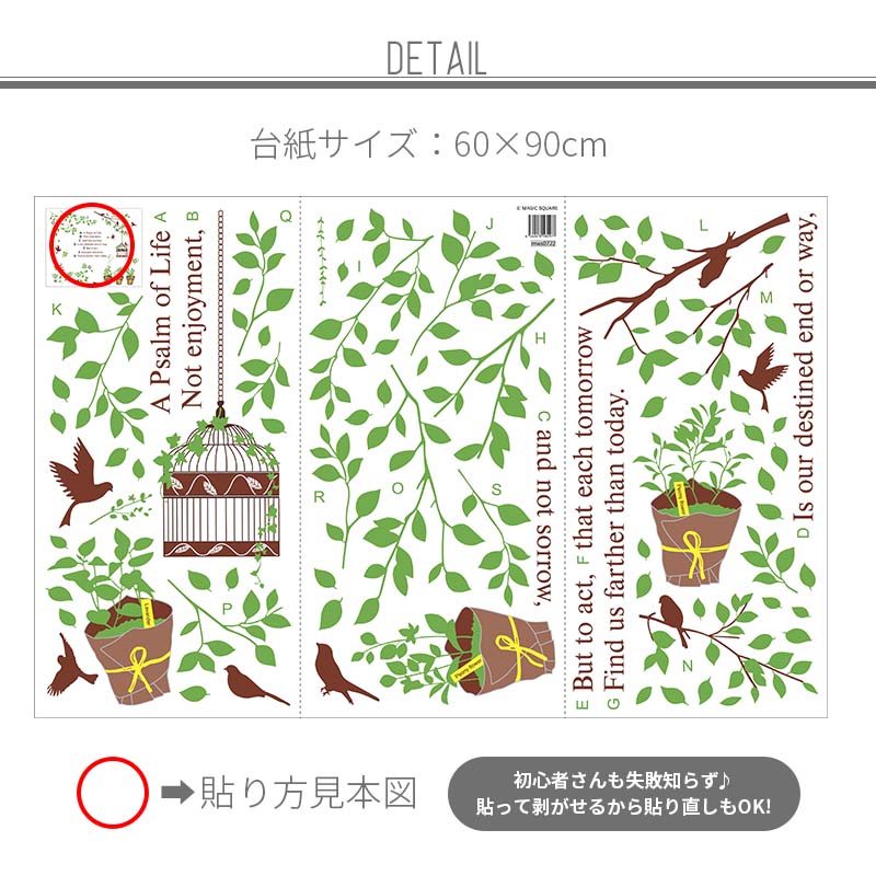 送料無料ウォールステッカー木グリーン壁紙シールお試し特価で超お得★【グリーン3枚セット】北欧はがせる花観葉植物