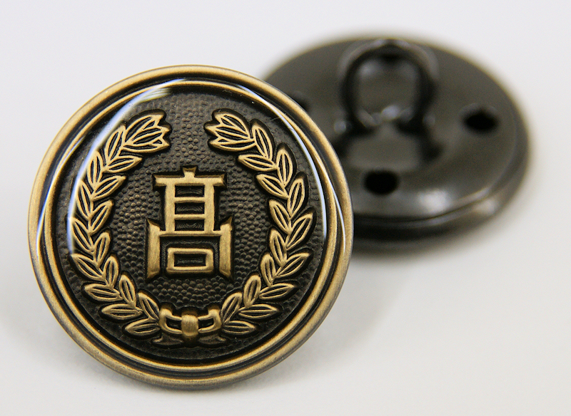 高生エポキボタン(高校ボタン 学生服・ブレザー対応)前ボタンと袖ボタンが選べます ☆メール便対応☆ 高生エポキボタン(高校ボタン 学生服・ブレザー対応)前ボタンと袖ボタンが選べます ☆メール便対応☆