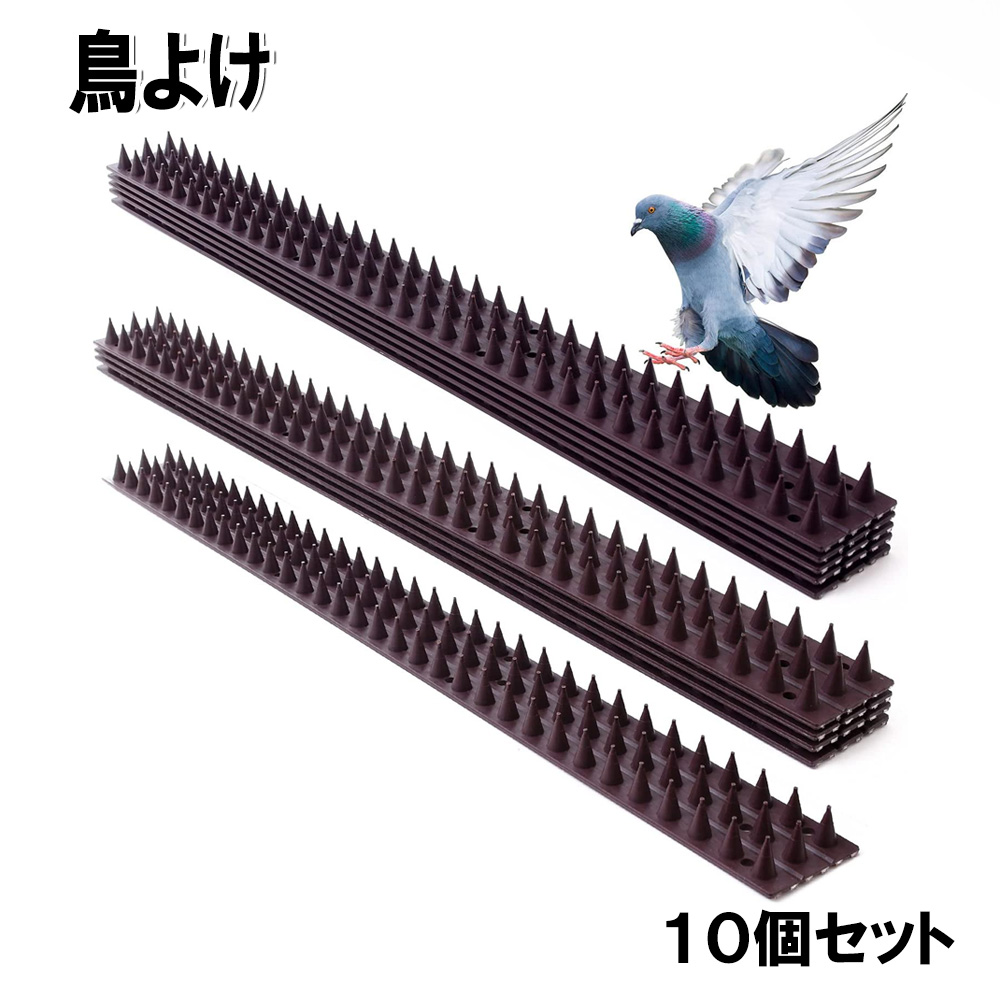 鳥よけとげマット10個セットベランダガーデニング鳥よけグッズ害獣対策sm-933