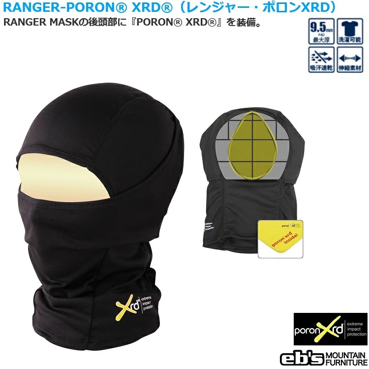 【95%OFF!】 後頭部に PORONreg; XRDreg; を装備したバラクラバ eb's エビス RANGER-PORONreg; レンジャー ポロンXRD 吸収パッド付き バラクラバ ネコポス対応 ABEAM特別価格 Eb's 2022 次世代パッド入り 怪我防止 #4100231 メール便対応 integrateja.eu 注目ブランドのギフト 95%OFF 後頭部に PORONreg; XRDreg; を装備したバラクラバ eb's エビス RANGER-PORONreg; レンジャー ポロンXRD 吸収パッド付き バラクラバ ネコポス対応 ABEAM特別価格 Eb's 2022 次世代パッド入り 怪我防止 #4100231 メール便対応 integrateja.eu integrateja.eu