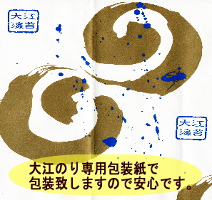 【味付あわじ大江のり】48枚入り6個化粧箱入りのし、包装無料