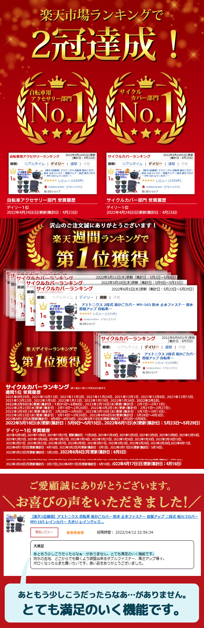 my-165ランキング画像