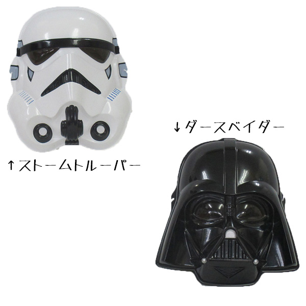 新しい季節 スターウォーズお面 一枚ずつの販売 integrateja.eu 購入 新しい季節 スターウォーズお面 一枚ずつの販売 integrateja.eu integrateja.eu