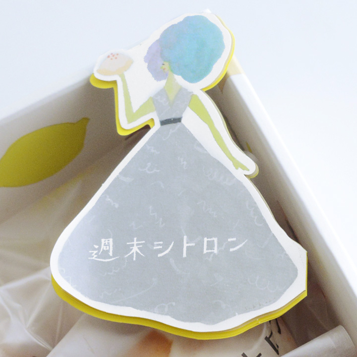 週末シトロンレモンケーキ/kiiro【送料無料】