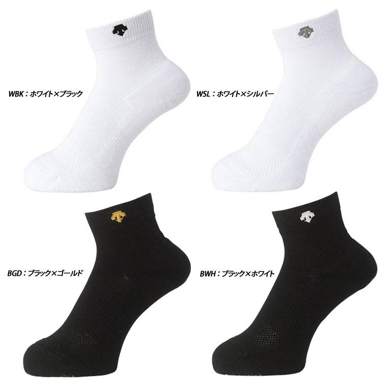 メール便配送デサントバレーボール2足組スーパーショートソックスメンズレディースジュニア靴下DVB-9435S2