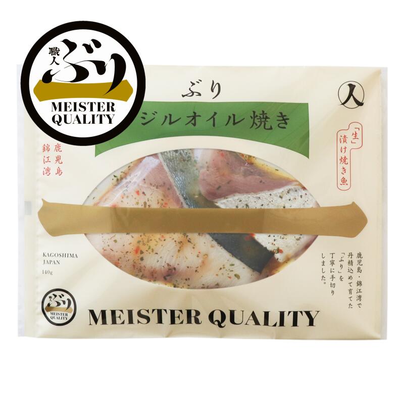 【69%OFF!】 鰤 ぶり ブリ 鮮魚 養殖 活〆 新鮮 海鮮 産地直送 刺身 焼魚 ぶりしゃぶ 簡単 ギフト 贈答 祝 中元 歳暮 食材 魚介類 海産物 グルメ 寒ブリ よかもん 肴 タタキ かま 送料無料 鹿児島産 冷凍 バジルオイル焼 3パック ー integrateja.eu 【SALE/102%OFF】 69%OFF 鰤 ぶり ブリ 鮮魚 養殖 活〆 新鮮 海鮮 産地直送 刺身 焼魚 ぶりしゃぶ 簡単 ギフト 贈答 祝 中元 歳暮 食材 魚介類 海産物 グルメ 寒ブリ よかもん 肴 タタキ かま 送料無料 鹿児島産 冷凍 バジルオイル焼 3パック ー integrateja.eu integrateja.eu