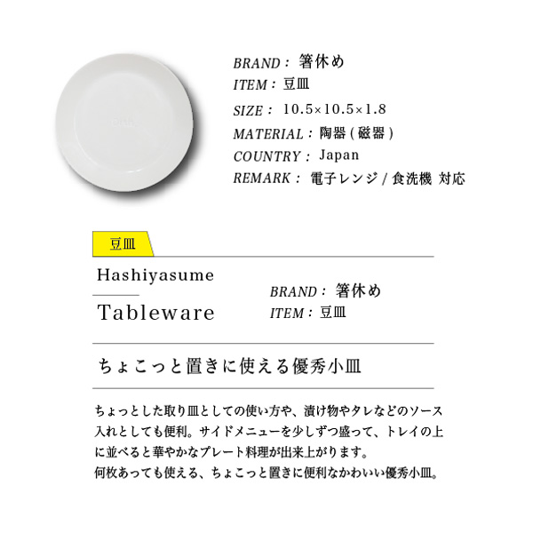 【NEW】箸休め【豆皿セット4枚】小皿セット豆皿北欧豆皿おしゃれ豆皿ギフト小皿おしゃれお皿おしゃれお皿可愛い北欧お皿セットお皿白お皿北欧皿白皿おしゃれ皿食器おしゃれ食器白白い食器アーニーバーニー/フリート/【RCP】