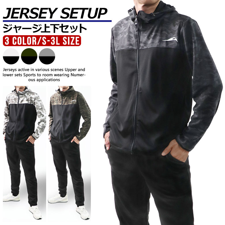 送料無料 スポーツウェア S M L LL 3L メンズ ジャージ 上下セット スポーツウェア 9242 トレーニングウェア ランニングウェア セットアップ 上下 長袖 パーカー パンツ ジムウェア ルームウェア 春 夏 送料無料 スポーツウェア S M L LL 3L メンズ ジャージ 上下セット スポーツウェア 9242 トレーニングウェア ランニングウェア セットアップ 上下 長袖 パーカー パンツ ジムウェア ルームウェア 春 夏