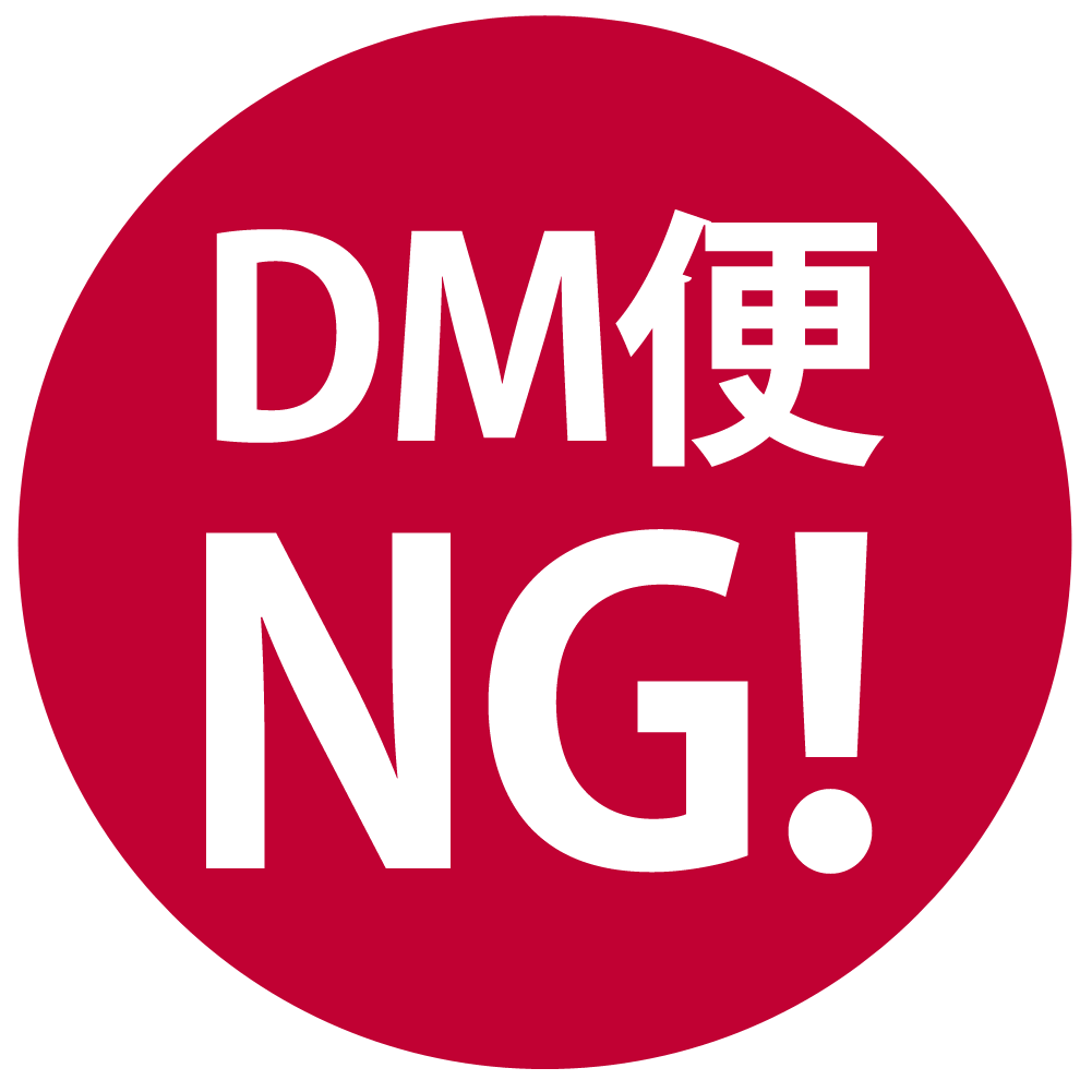 この商品はメール便NG商品です