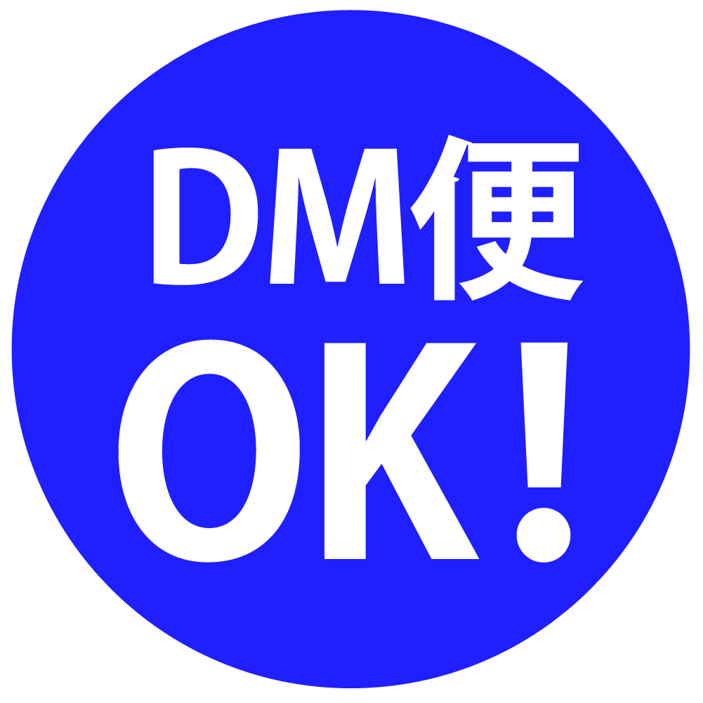 この商品はメール便OK商品です