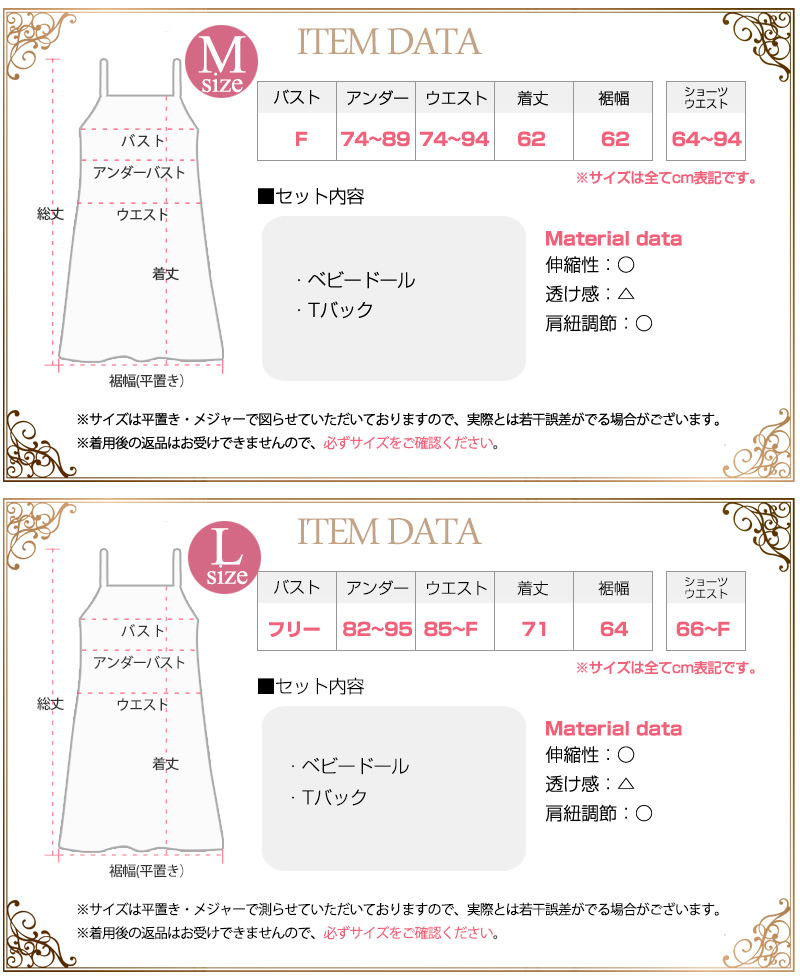 ベビードールセクシーランジェリー下着セクシーランジェリーセクシー下着大きいサイズ過激ランジェリー勝負下着バレンタインプレゼントキャミソールTバックsexylingerieセクシーインナーレディース大人エロいベビードール大きいサイズ