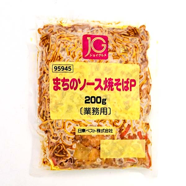 焼きそばまちのソース焼きそば【200g焼きそば/冷凍焼きそば】