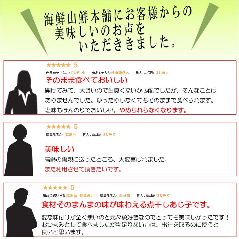 食べる煮干しあじ子出汁にも使える国産煮干