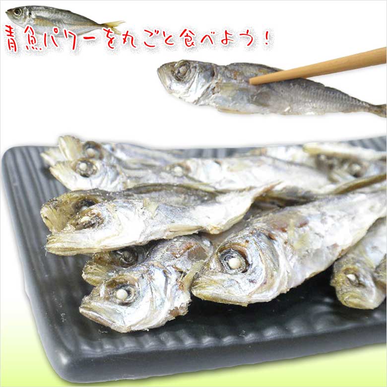 食べる煮干しあじ子おつまみ珍味出汁もとれる国産にぼし