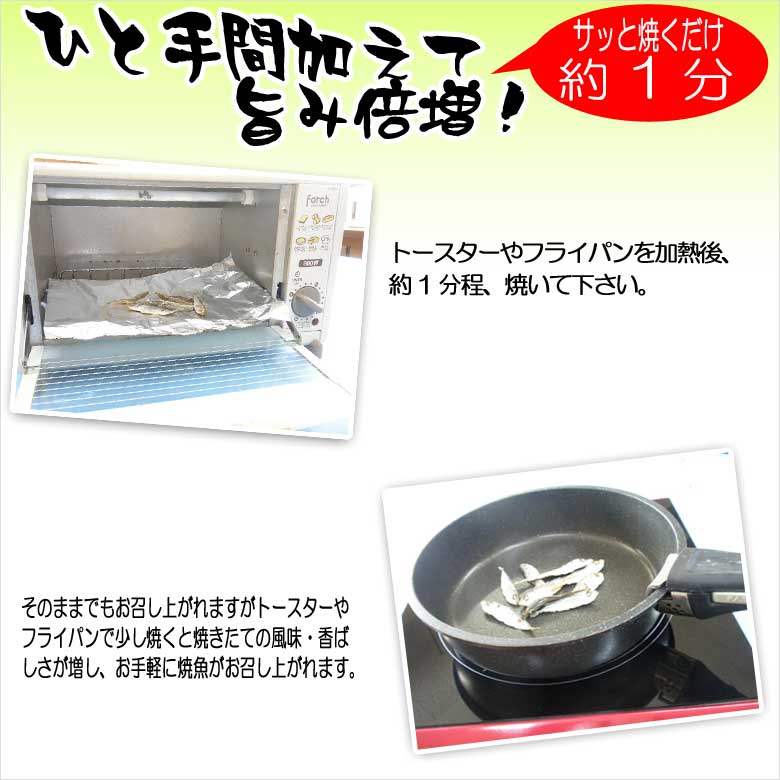 食べる煮干しあじ子出汁にも使える国産煮干