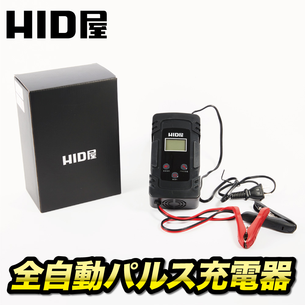メーカー公式ショップ 全自動パルス充電 バッテリー充電器 車 12v 24v 大電流 最新 カーバッテリー バイク バッテリーチャージャー 8A大電流 12 24V 兼用 電動自転車 過電流保護 自動車 バイク用 充電器 全自動充電 1年保証 integrateja.eu 【初回限定】 メーカー公式ショップ 全自動パルス充電 バッテリー充電器 車 12v 24v 大電流 最新 カーバッテリー バイク バッテリーチャージャー 8A大電流 12 24V 兼用 電動自転車 過電流保護 自動車 バイク用 充電器 全自動充電 1年保証 integrateja.eu integrateja.eu