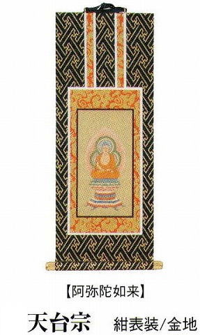 お仏壇用の掛軸、御本尊の単品です。 並仕立 御本尊 豆代 お仏壇用の掛軸、御本尊の単品です。 並仕立 御本尊 豆代