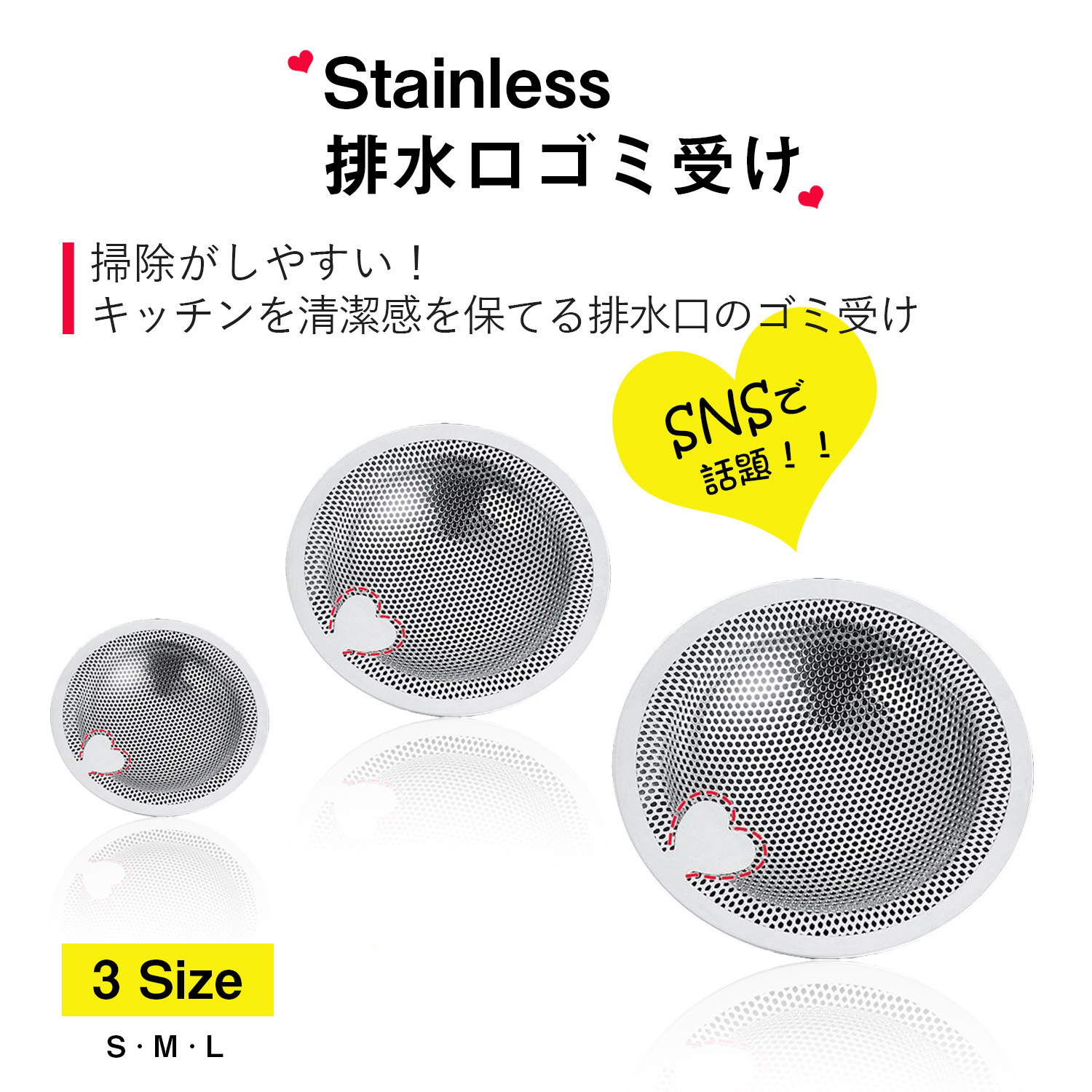 【正規品】 キッチンになじみやすい見た目 衛生面に配慮したい人におすすめ ゴミ受け ステンレス お風呂 排水口 ユニットバス用 排水溝 取り外しラクラク キッチンにすっきりなじむデザイン 流し用ゴミカゴ ヘアキャッチャー バスルーム用 抗菌 ゴミカゴ 排水フィルター ハート型持ち手付 おすすめ パンチング integrateja.eu 【感謝価格】 正規品 キッチンになじみやすい見た目 衛生面に配慮したい人におすすめ ゴミ受け ステンレス お風呂 排水口 ユニットバス用 排水溝 取り外しラクラク キッチンにすっきりなじむデザイン 流し用ゴミカゴ ヘアキャッチャー バスルーム用 抗菌 ゴミカゴ 排水フィルター ハート型持ち手付 おすすめ パンチング integrateja.eu integrateja.eu