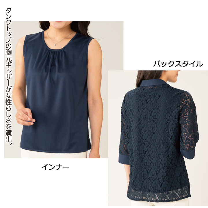 【レディースファッション】レース使いブラウスアンサンブル