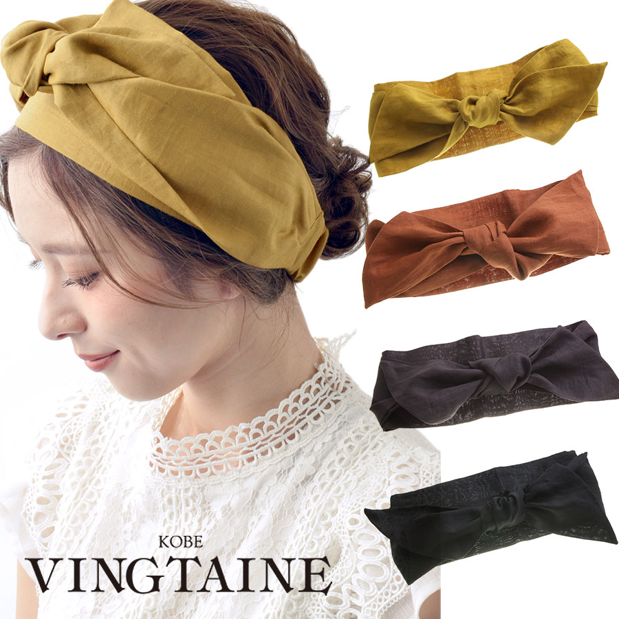 リネン ヘアバンド ターバン リボン アレンジ自在 麻 ナチュラル ★ネコポス送料無料★ヘアバンド ターバン リネン リボン ヘアアクセサリー ナチュラル シンプル アレンジ自在 レディース 大人っぽい かわいい おしゃれ プレゼント カジュアル HB-86 リネン ヘアバンド ターバン リボン アレンジ自在 麻 ナチュラル ★ネコポス送料無料★ヘアバンド ターバン リネン リボン ヘアアクセサリー ナチュラル シンプル アレンジ自在 レディース 大人っぽい かわいい おしゃれ プレゼント カジュアル HB-86