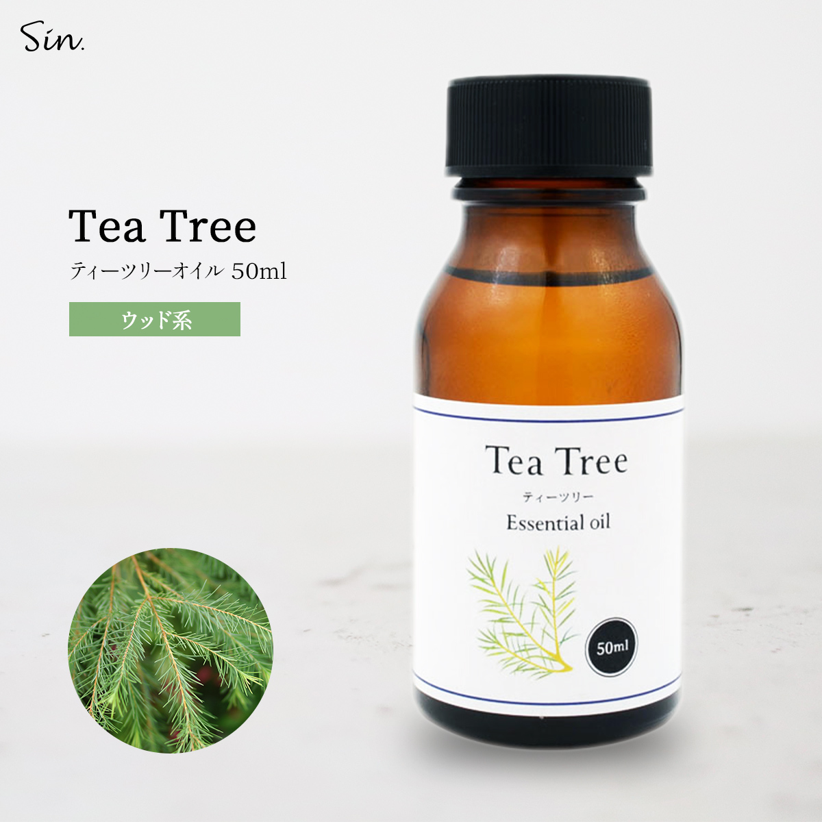 スッキリ爽やかな香りでリフレッシュ♪ ティーツリーオイル 50ml 精油 アロマ オイル ティートリー ティートゥリー オーストラリア産 天然100% エッセンシャルオイル 送料無料 スッキリ爽やかな香りでリフレッシュ♪ ティーツリーオイル 50ml 精油 アロマ オイル ティートリー ティートゥリー オーストラリア産 天然100% エッセンシャルオイル 送料無料