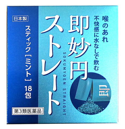素敵な 即妙円 ストレート スティック ミント 18包×5個セット 喉のあれに 水なしOK そくみょうえん integrateja.eu 今季も再入荷 素敵な 即妙円 ストレート スティック ミント 18包×5個セット 喉のあれに 水なしOK そくみょうえん integrateja.eu integrateja.eu