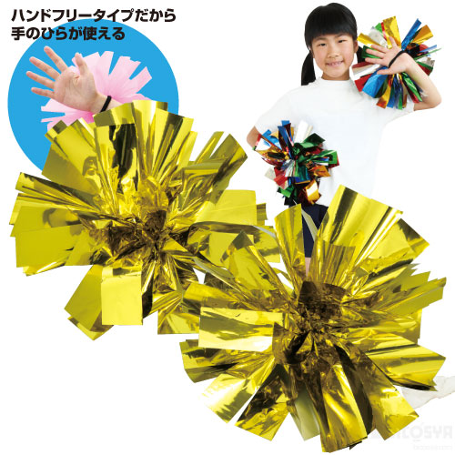 【正規品質保証】 3980円以上で送料無料 記念品 その他 体育祭 ハンドフリーチアポンポン 2個組 ゴールド 002868 あす楽対象 メール便:25 運動会 チアリーディング チアダンス integrateja.eu 限定品 正規品質保証 3980円以上で送料無料 記念品 その他 体育祭 ハンドフリーチアポンポン 2個組 ゴールド 002868 あす楽対象 メール便:25 運動会 チアリーディング チアダンス integrateja.eu integrateja.eu