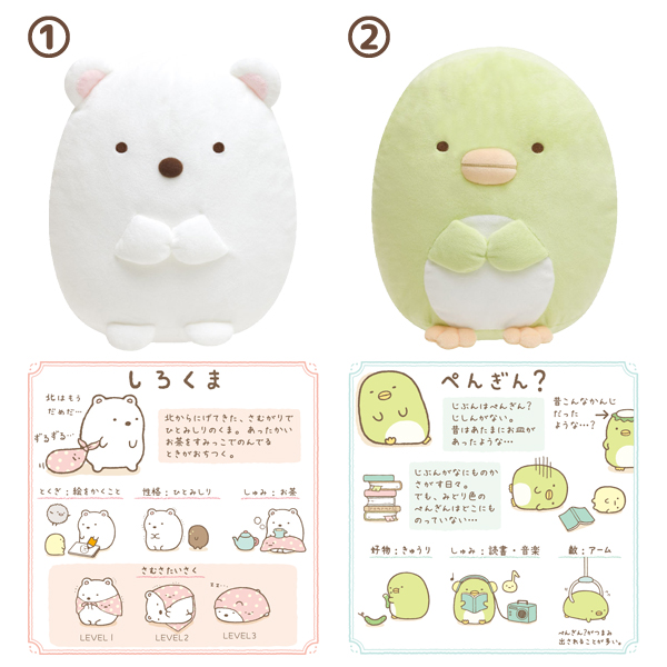 ◇すみっコぐらしぬいぐるみ(M)MP62101/MP62201/MP62301/MP62401/MR55901/MY93101