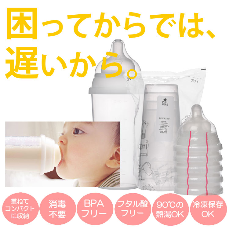 非常用・旅行用に♪消毒・洗浄不要のステリボトル