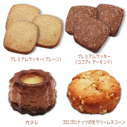 【送料無料】〔糖質制限選べるスイーツお得なセット〕4,700円【BIKKEセレクト】低糖質/ベーグル/食パン/ロカボ/糖質オフ/クッキー/グルテンフリー/低GI/大豆/ふすま/(selectsweetsset4700)