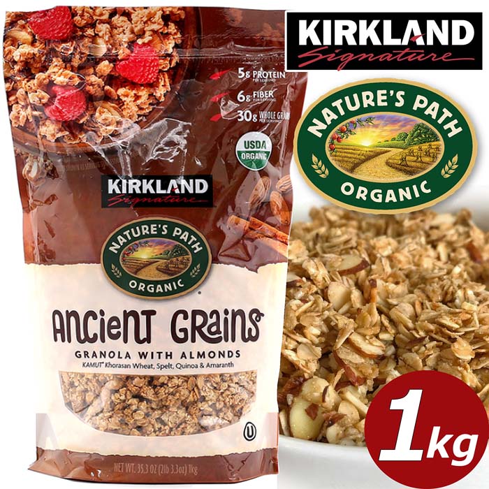 ★アメリカNo1のシリアルメーカー ★KIRKLAND ネイチャーズパース オーガニック グラノーラ アーモンド入り 大容量 1kg★NATURE'S PATH カークランド 朝食 オートミール キヌア 業務用 シリアル オーツ麦 ミルク 牛乳 有機 グラノラ ancient grains granora with almonds ドライフルーツ ネイチャーズパス ★アメリカNo1のシリアルメーカー ★KIRKLAND ネイチャーズパース オーガニック グラノーラ アーモンド入り 大容量 1kg★NATURE'S PATH カークランド 朝食 オートミール キヌア 業務用 シリアル オーツ麦 ミルク 牛乳 有機 グラノラ ancient grains granora with almonds ドライフルーツ ネイチャーズパス