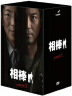 買取り実績 相棒 season5 DVD-BOXII 水谷豊 寺脇康文 池頼広 音楽 afb integrateja.eu 【返品交換不可】 買取り実績 相棒 season5 DVD-BOXII 水谷豊 寺脇康文 池頼広 音楽 afb integrateja.eu integrateja.eu