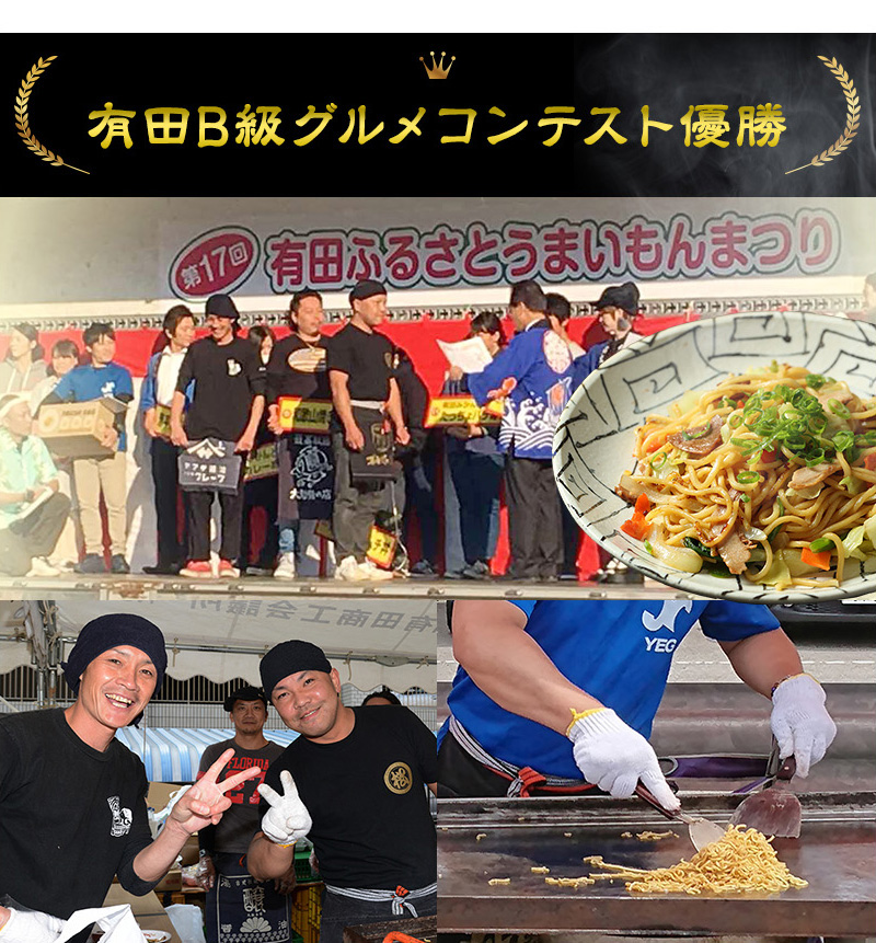 和歌山焼きラーメン4食スープ付【全国送料無料】湯浅醤油使用のこだわり!野菜もたっぷり食べられる新しい豚骨醤油の汁なしラーメン!B級ご当地グルメコンテスト優勝拉麺!茹で麺だから炒めるだけの簡単レシピ!
