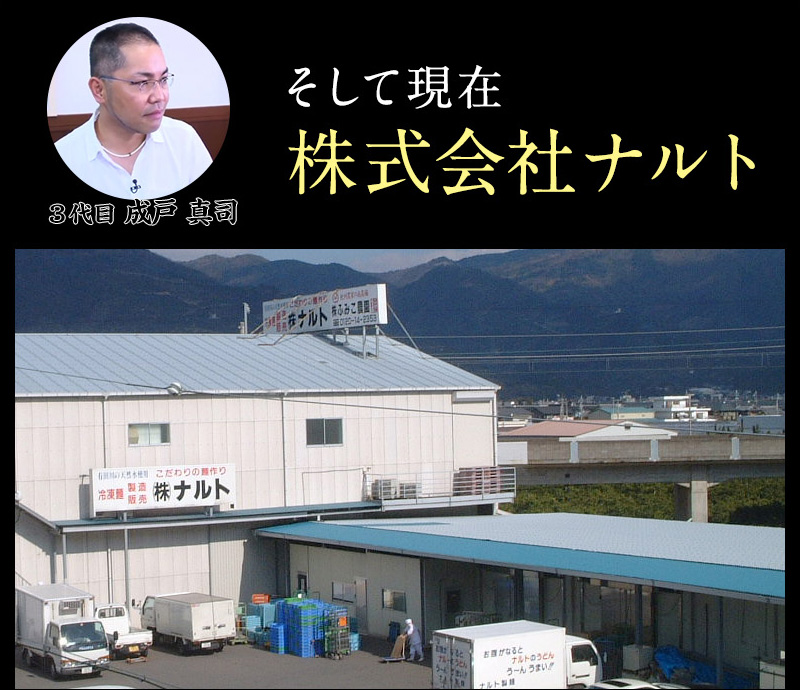 焼きラーメンの美味しさを広めたい!