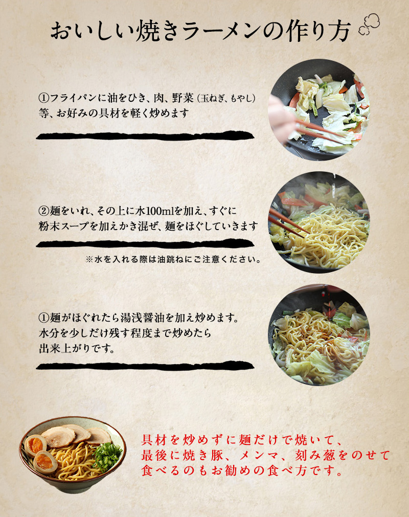 和歌山焼きラーメン4食スープ付【全国送料無料】湯浅醤油使用のこだわり!野菜もたっぷり食べられる新しい豚骨醤油の汁なしラーメン!B級ご当地グルメコンテスト優勝拉麺!茹で麺だから炒めるだけの簡単レシピ!