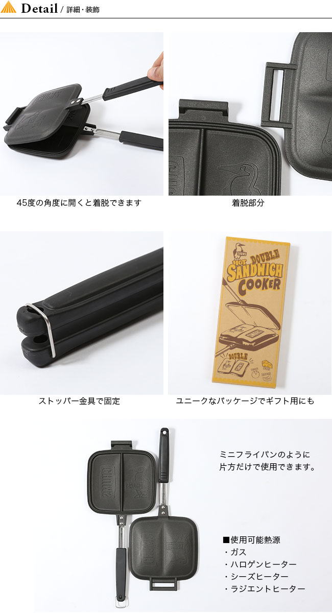 CHUMSチャムスダブルホットサンドイッチクッカー