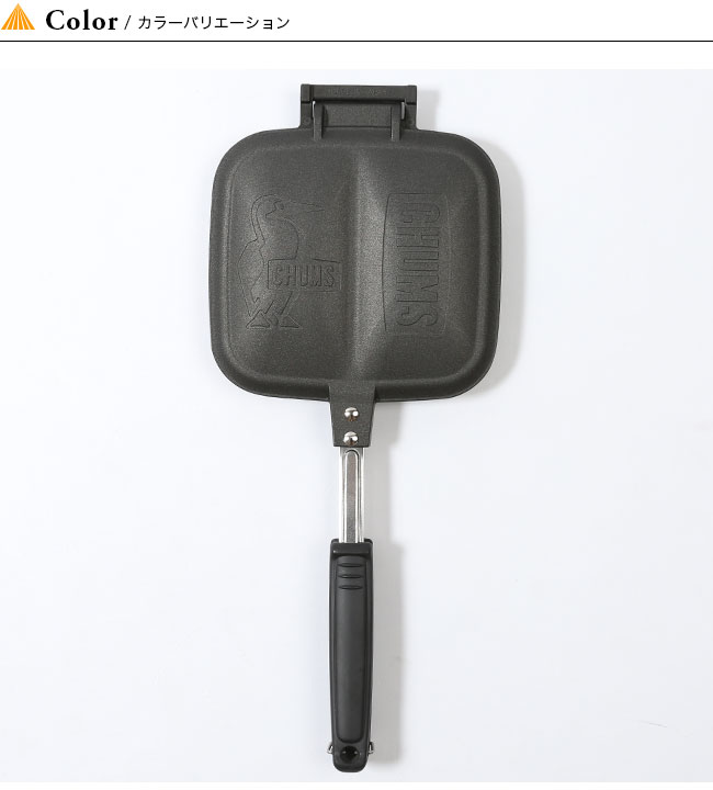 CHUMSチャムスダブルホットサンドイッチクッカー