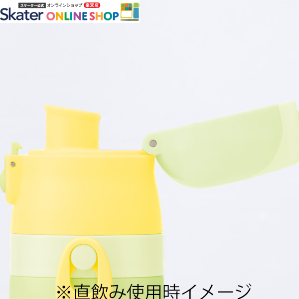 【送料無料】【SKDC4】キャップを替えて使い方2通り♪2WAYステンレスボトル430~470ml//水筒キッズ向け子ども用保冷保温使い分けジュニア向けステンレス水筒直飲みコップ飲み通園通学お出かけ人気スケーター//