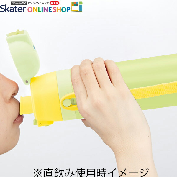 【送料無料】【SKDC4】キャップを替えて使い方2通り♪2WAYステンレスボトル430~470ml//水筒キッズ向け子ども用保冷保温使い分けジュニア向けステンレス水筒直飲みコップ飲み通園通学お出かけ人気スケーター//