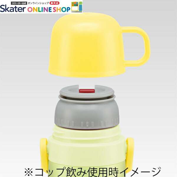 【送料無料】【SKDC4】キャップを替えて使い方2通り♪2WAYステンレスボトル430~470ml//水筒キッズ向け子ども用保冷保温使い分けジュニア向けステンレス水筒直飲みコップ飲み通園通学お出かけ人気スケーター//