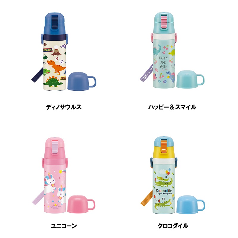 【9日20:00P10倍】スケーター2WAYステンレスボトル430~470mlキャップを替えて使い方2通り♪水筒キッズ向け子ども用保冷保温使い分けジュニア向けステンレス水筒直飲みコップ飲み通園通学お出かけ人気SKDC4