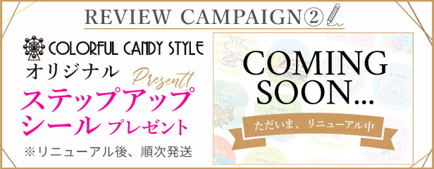 ステップアップ