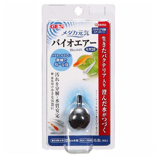 超目玉 GEX メダカ元気 バイオエアー 丸型20 関東当日便 integrateja.eu 有名ブランド 超目玉 GEX メダカ元気 バイオエアー 丸型20 関東当日便 integrateja.eu integrateja.eu