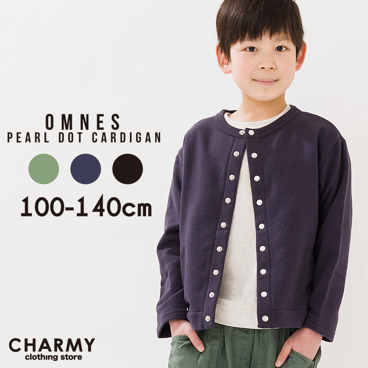 CHARMY チャーミー おしゃれ シンプル スナップボタン カーデ 綿100% OMNES パールドット スウェット カーディガン キッズ 子供服 子ども服 男の子 女の子 長袖 カーディガン カーデ 羽織り トップス ファッション ジュニア トドラー カジュアル ナチュラル アウトドア スポーツ キャンプ 大人っぽい 小学生 100 110 120 130 140 メール便 CHARMY チャーミー おしゃれ シンプル スナップボタン カーデ 綿100% OMNES パールドット スウェット カーディガン キッズ 子供服 子ども服 男の子 女の子 長袖 カーディガン カーデ 羽織り トップス ファッション ジュニア トドラー カジュアル ナチュラル アウトドア スポーツ キャンプ 大人っぽい 小学生 100 110 120 130 140 メール便