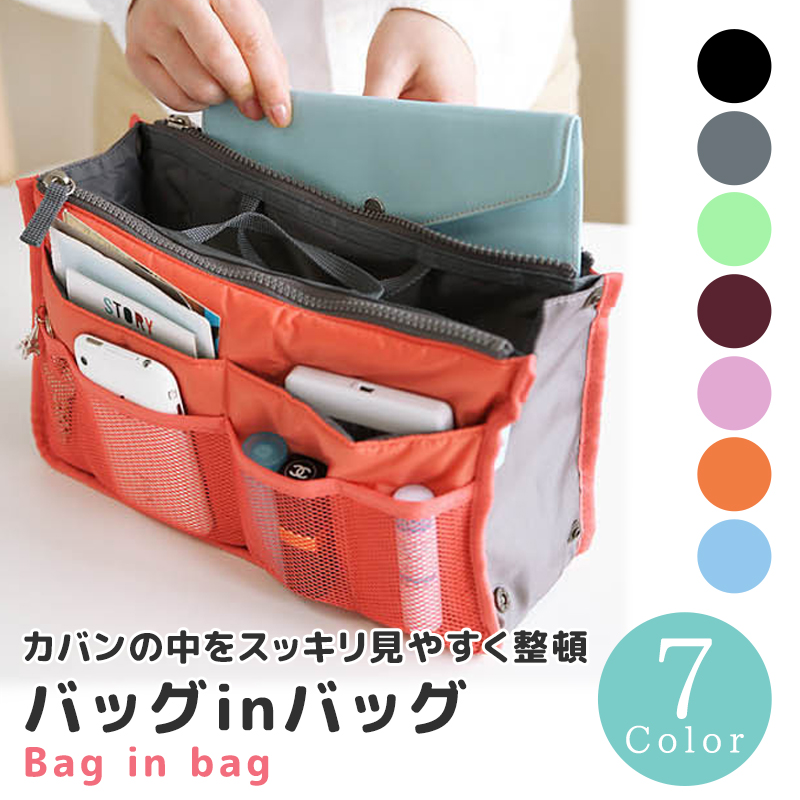 激安☆超特価 バックの中の収納のお助け役が登場 バッグインバッグ トラベルバッグ バッグinバッグ 収納ポーチ メッシュポーチ 出張 旅行 修学旅行 卒業旅行 旅行カバン バッグ バッグオーガナイザー 送料無料 即納 integrateja.eu 【SALE/88%OFF】 激安☆超特価 バックの中の収納のお助け役が登場 バッグインバッグ トラベルバッグ バッグinバッグ 収納ポーチ メッシュポーチ 出張 旅行 修学旅行 卒業旅行 旅行カバン バッグ バッグオーガナイザー 送料無料 即納 integrateja.eu integrateja.eu