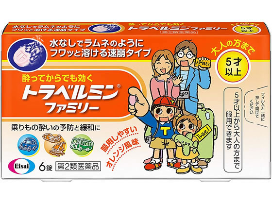 薬 エーザイ トラベルミン ファミリー 6錠 薬 エーザイ トラベルミン ファミリー 6錠