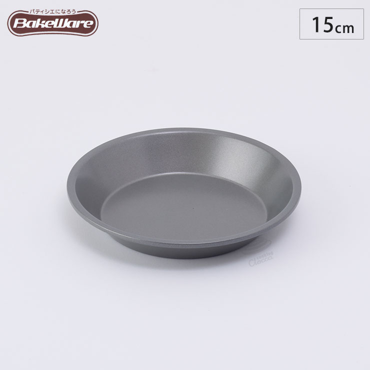 お菓子、ケーキ、パンをおいしくする道具。初めてでも使いやすい、お菓子作りベイクウェアーシリーズ。型ばなれがよく、焦げ付きにくい。果実等の酸にも強く、さびにくい。 ベイクウェアー パイ皿 パイ型 18cm M ベイクウェアー お菓子型 焼き菓子 型 丸型 製菓道具 製菓用品 製菓グッズ フッ素加工 キッチン雑貨 BakeWare お菓子作り道具 お菓子道具 パイ器具 手作り 調理器具 あす楽 お菓子、ケーキ、パンをおいしくする道具。初めてでも使いやすい、お菓子作りベイクウェアーシリーズ。型ばなれがよく、焦げ付きにくい。果実等の酸にも強く、さびにくい。 ベイクウェアー パイ皿 パイ型 18cm M ベイクウェアー お菓子型 焼き菓子 型 丸型 製菓道具 製菓用品 製菓グッズ フッ素加工 キッチン雑貨 BakeWare お菓子作り道具 お菓子道具 パイ器具 手作り 調理器具 あす楽